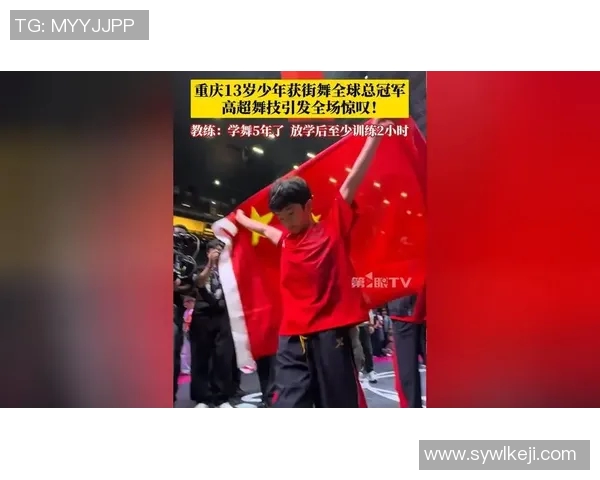 重庆街舞队的默契配合与创新变革引发热议与关注